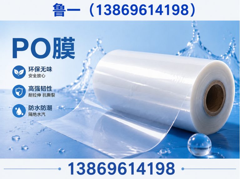 潍坊鲁一农膜展示图